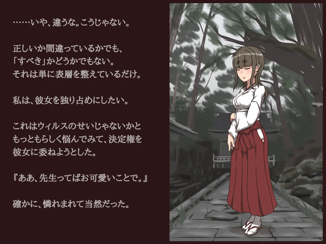 Akiha Kase no Kenkyuujo Miko No yin Hate - Image 125