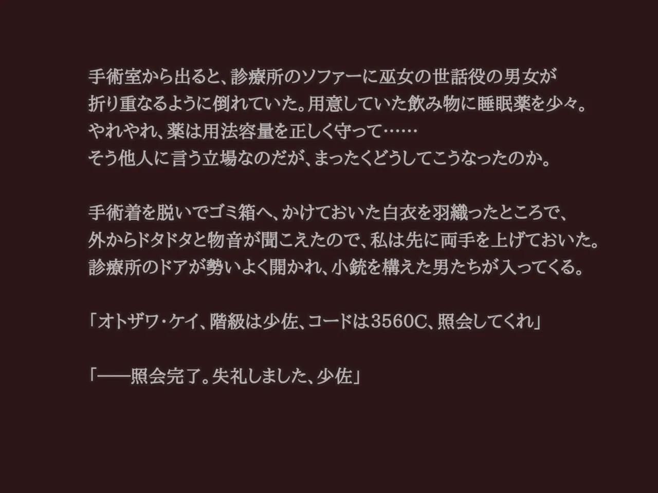 Akiha Kase no Kenkyuujo Miko No yin Hate - Image 128