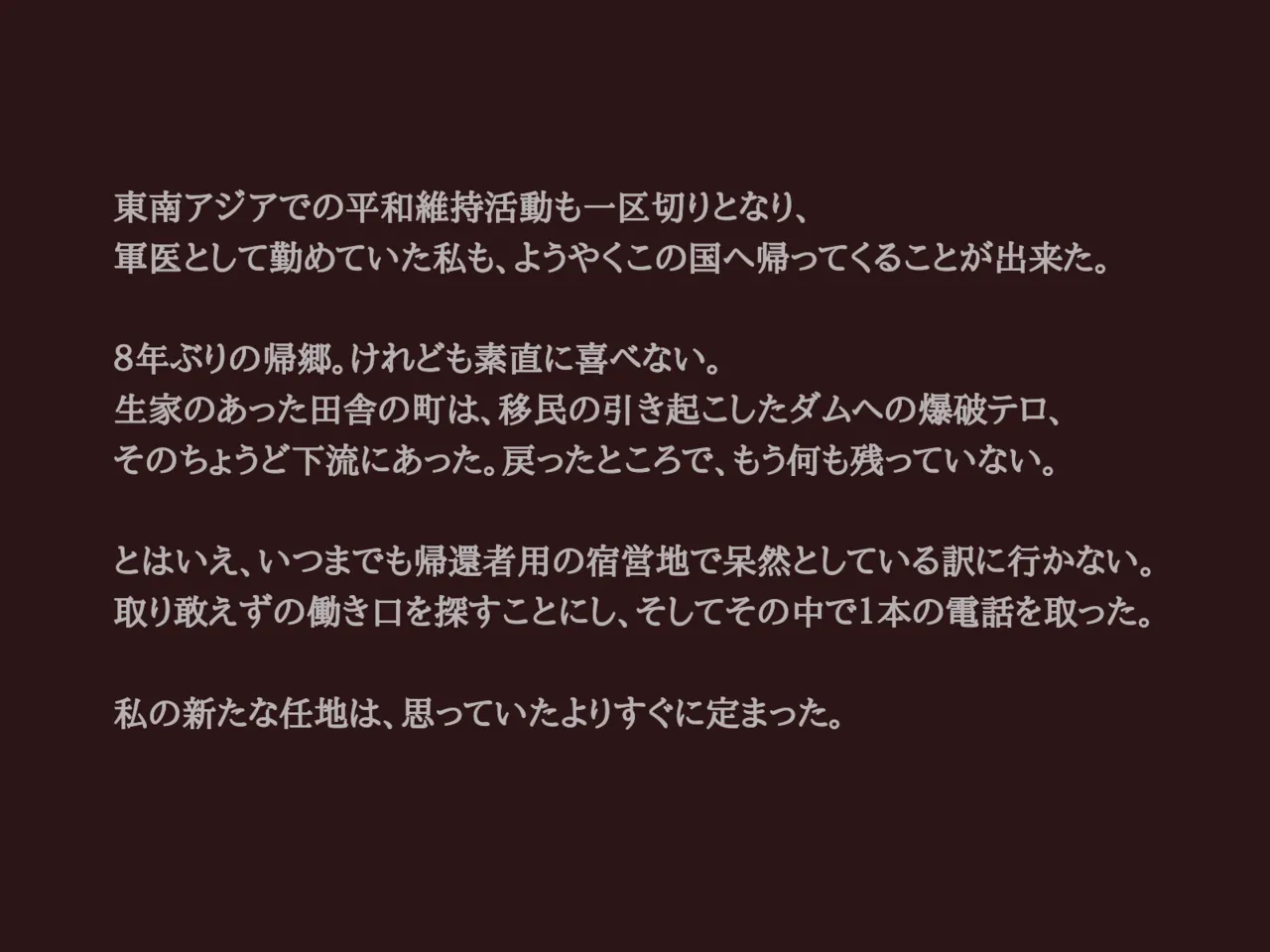 Akiha Kase no Kenkyuujo Miko No yin Hate - Image 13