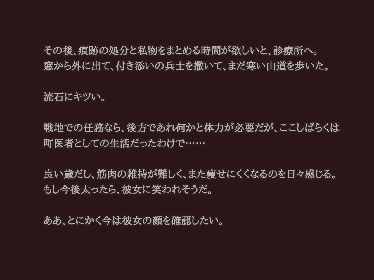 Akiha Kase no Kenkyuujo Miko No yin Hate - Image 131