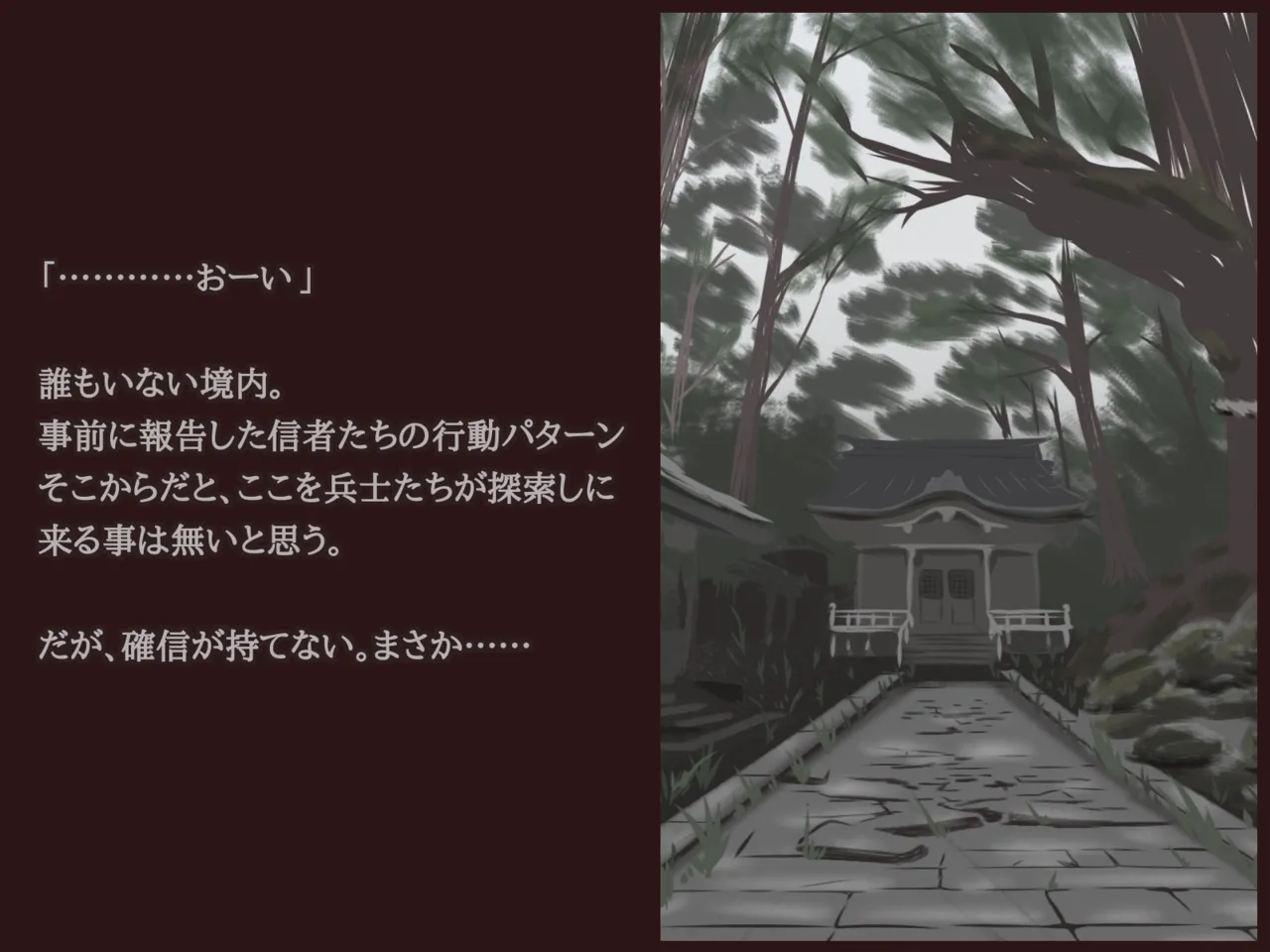 Akiha Kase no Kenkyuujo Miko No yin Hate - Image 133