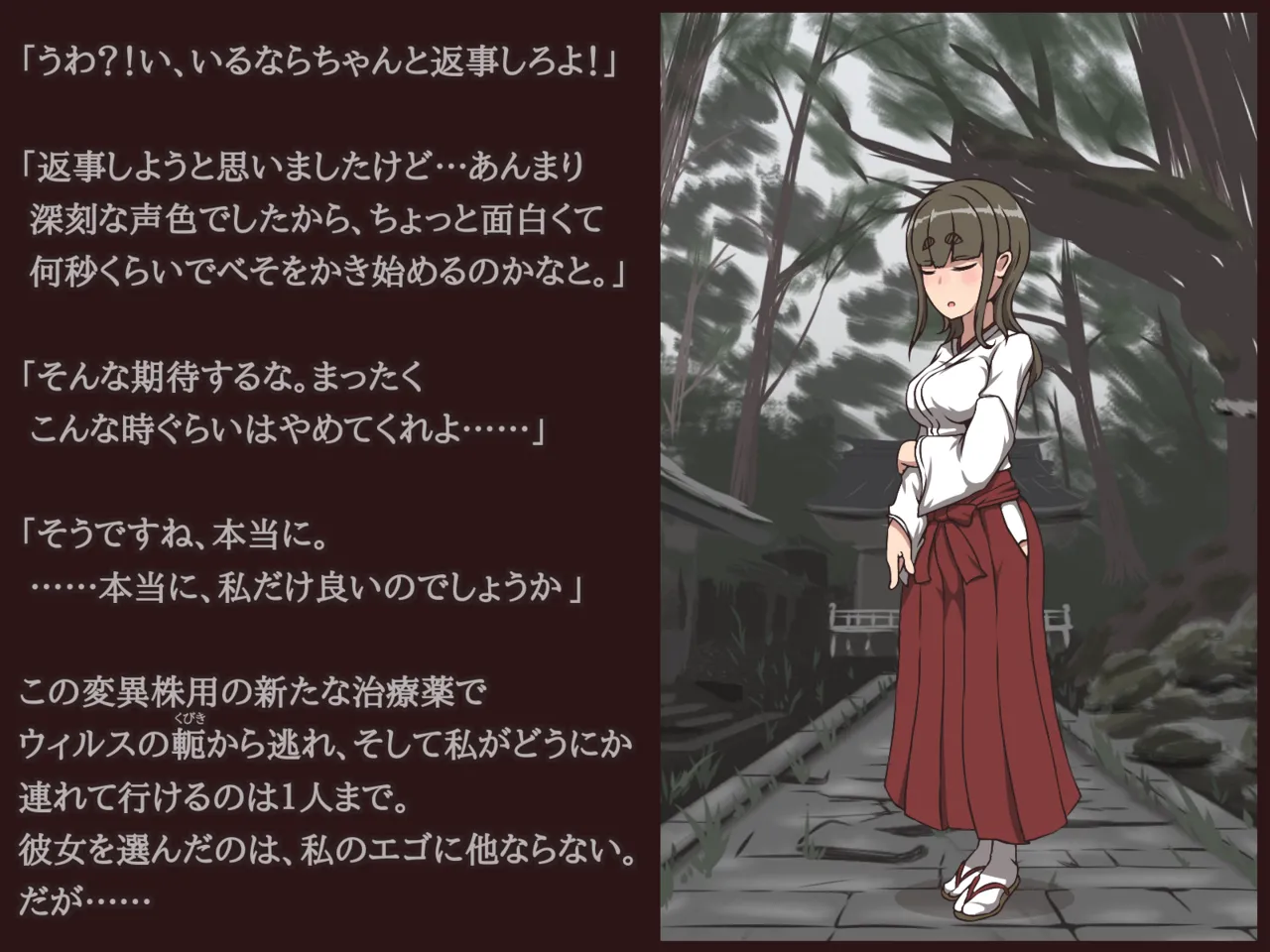 Akiha Kase no Kenkyuujo Miko No yin Hate - Image 134