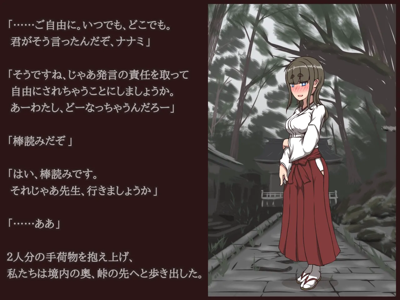 Akiha Kase no Kenkyuujo Miko No yin Hate - Image 135