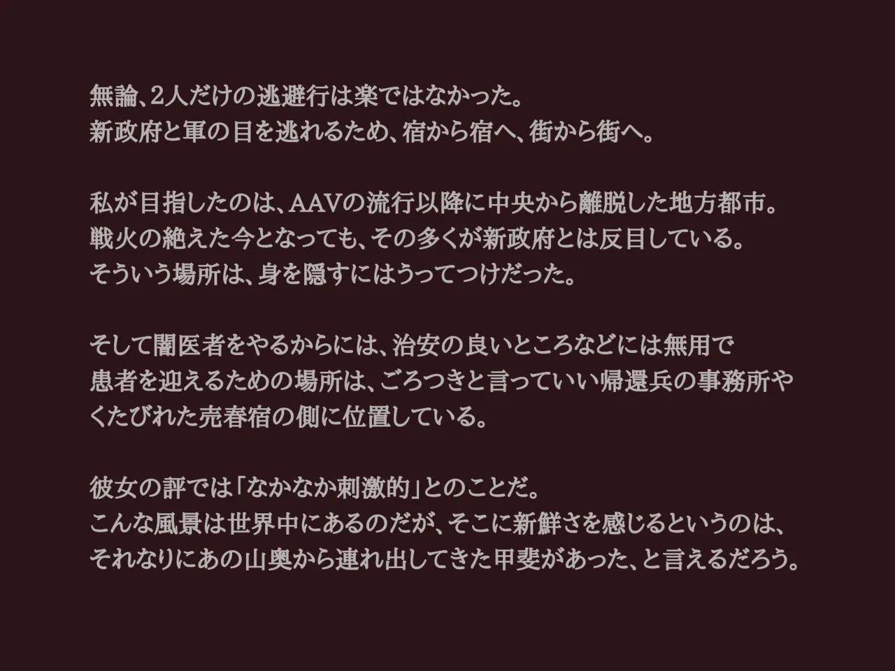 Akiha Kase no Kenkyuujo Miko No yin Hate - Image 146