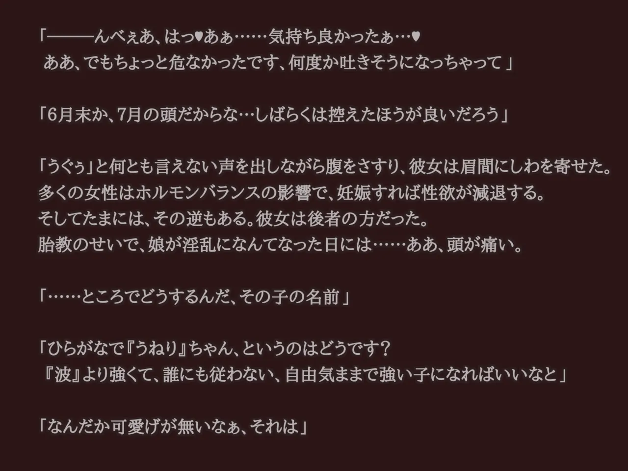 Akiha Kase no Kenkyuujo Miko No yin Hate - Image 158