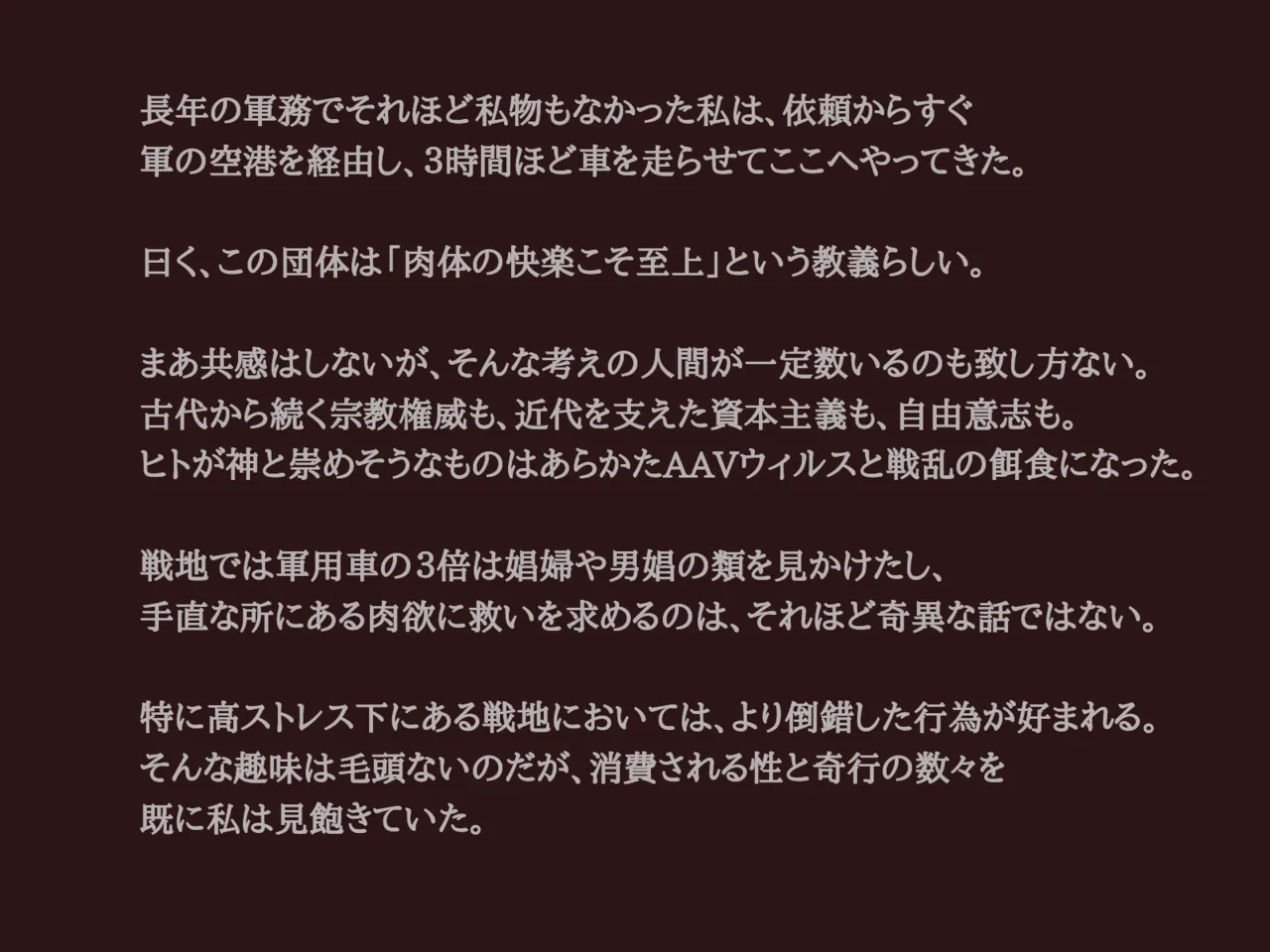 Akiha Kase no Kenkyuujo Miko No yin Hate - Image 16