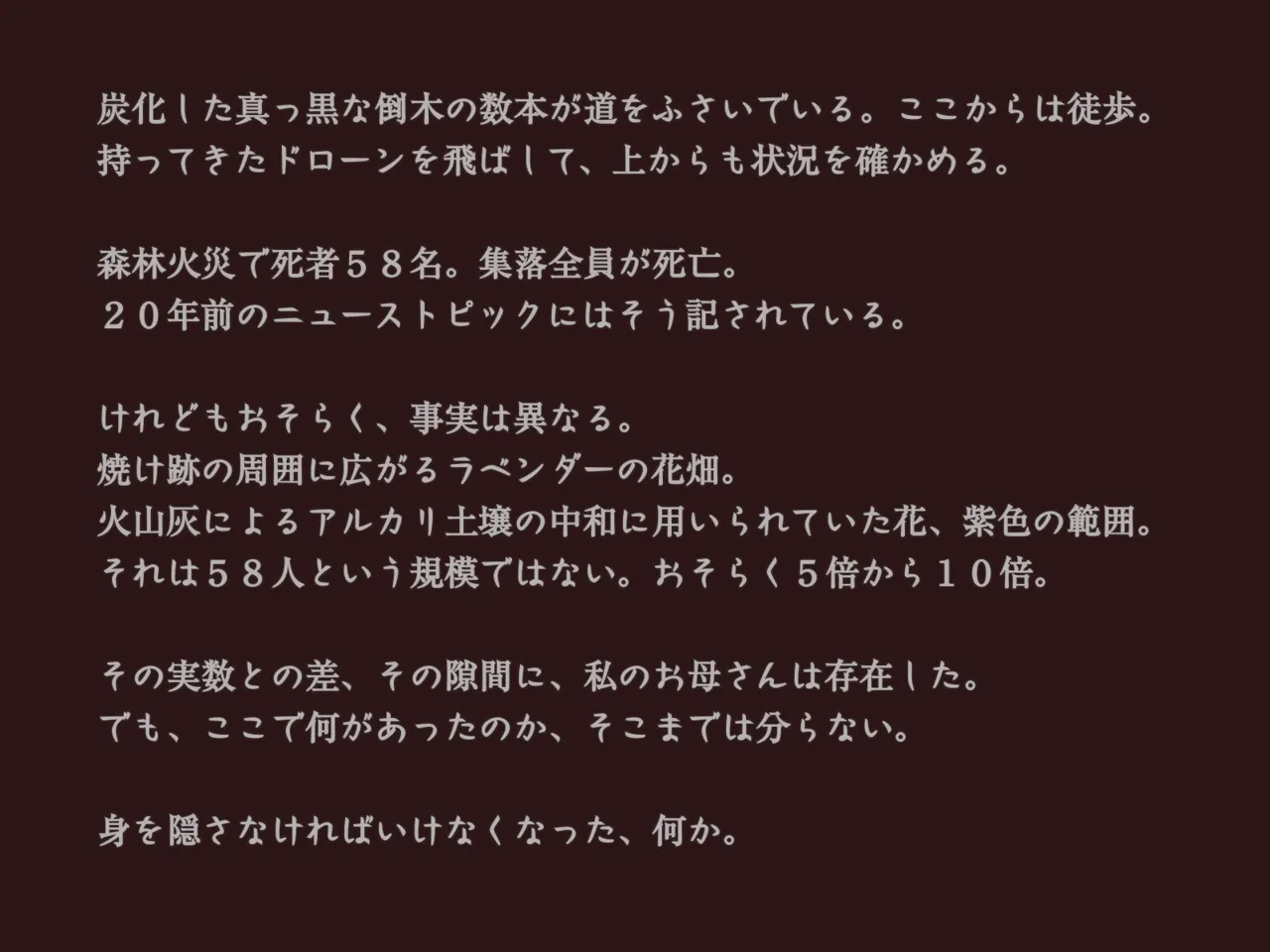 Akiha Kase no Kenkyuujo Miko No yin Hate - Image 175