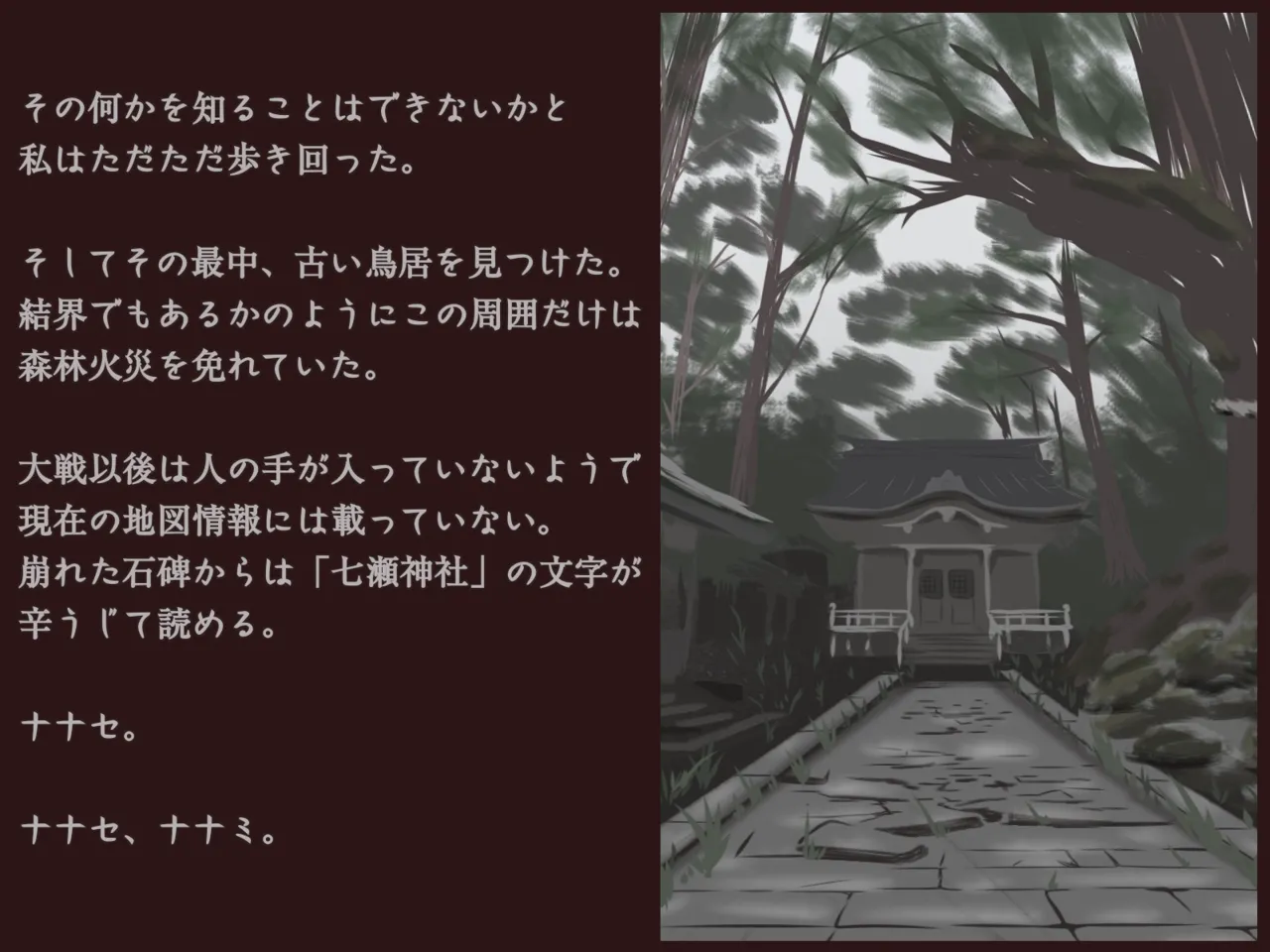 Akiha Kase no Kenkyuujo Miko No yin Hate - Image 176