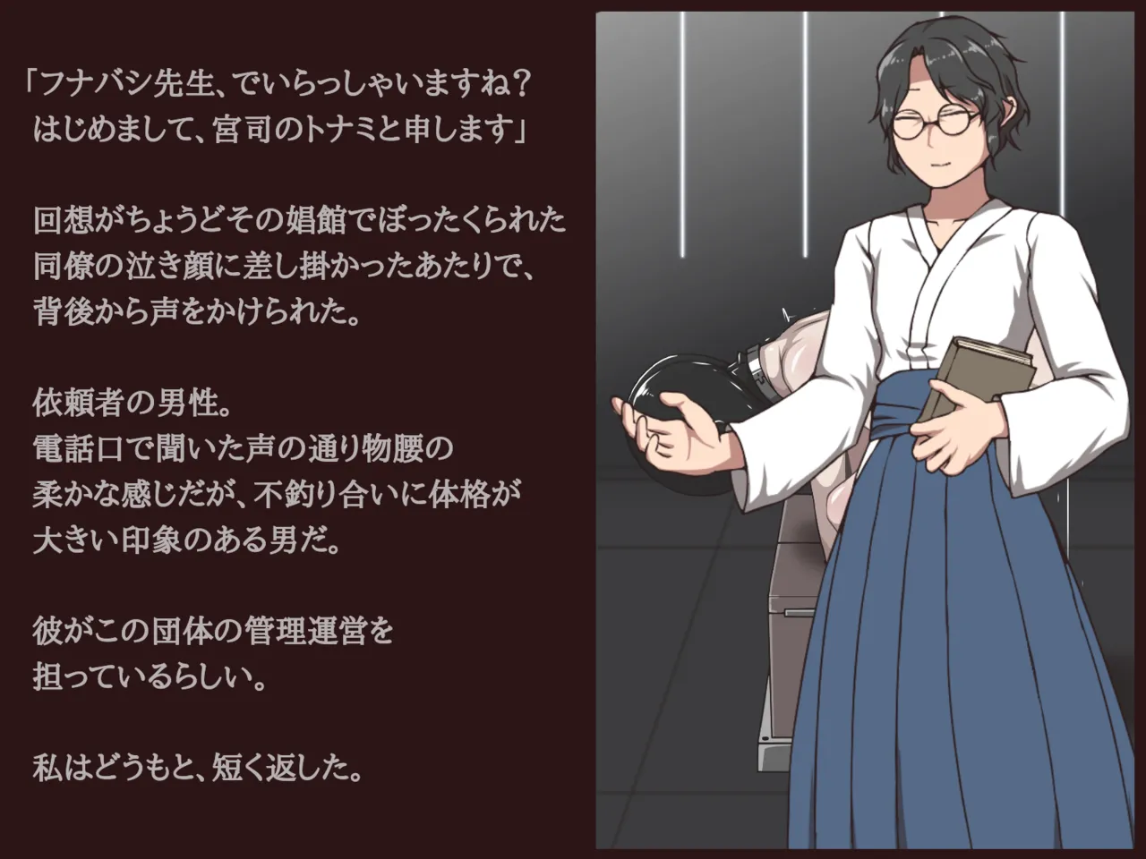 Akiha Kase no Kenkyuujo Miko No yin Hate - Image 18