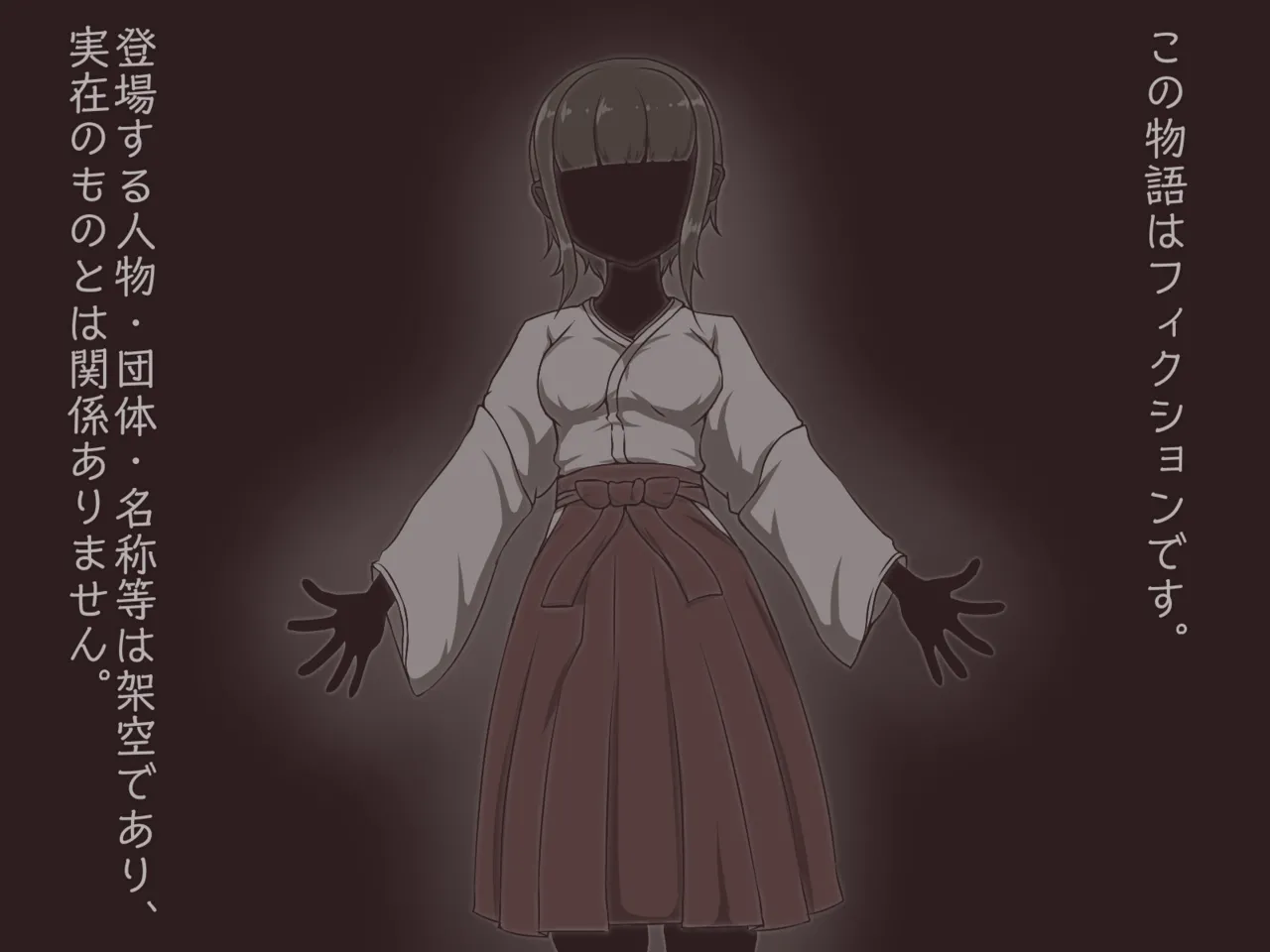 Akiha Kase no Kenkyuujo Miko No yin Hate - Image 2