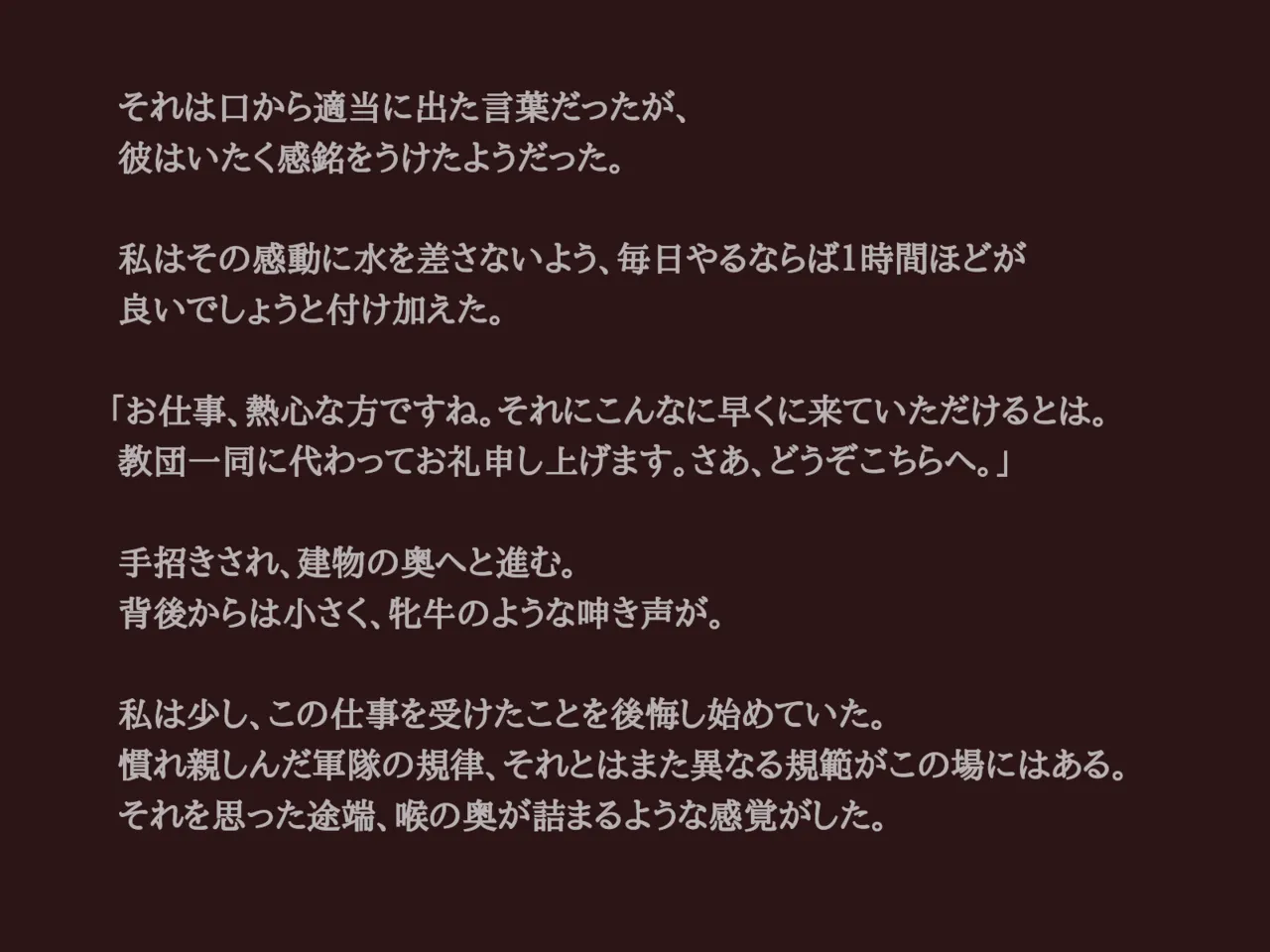 Akiha Kase no Kenkyuujo Miko No yin Hate - Image 20