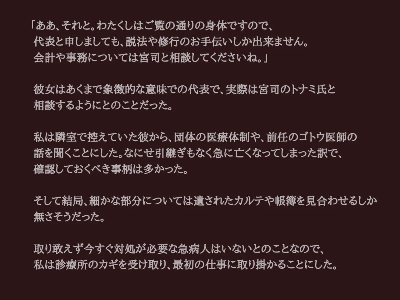 Akiha Kase no Kenkyuujo Miko No yin Hate - Image 24