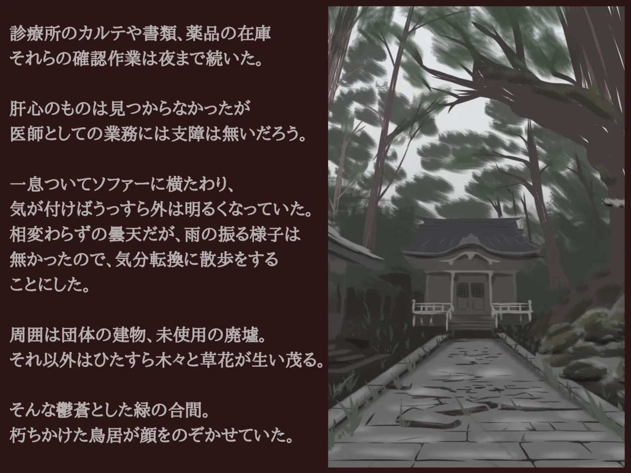 Akiha Kase no Kenkyuujo Miko No yin Hate - Image 29