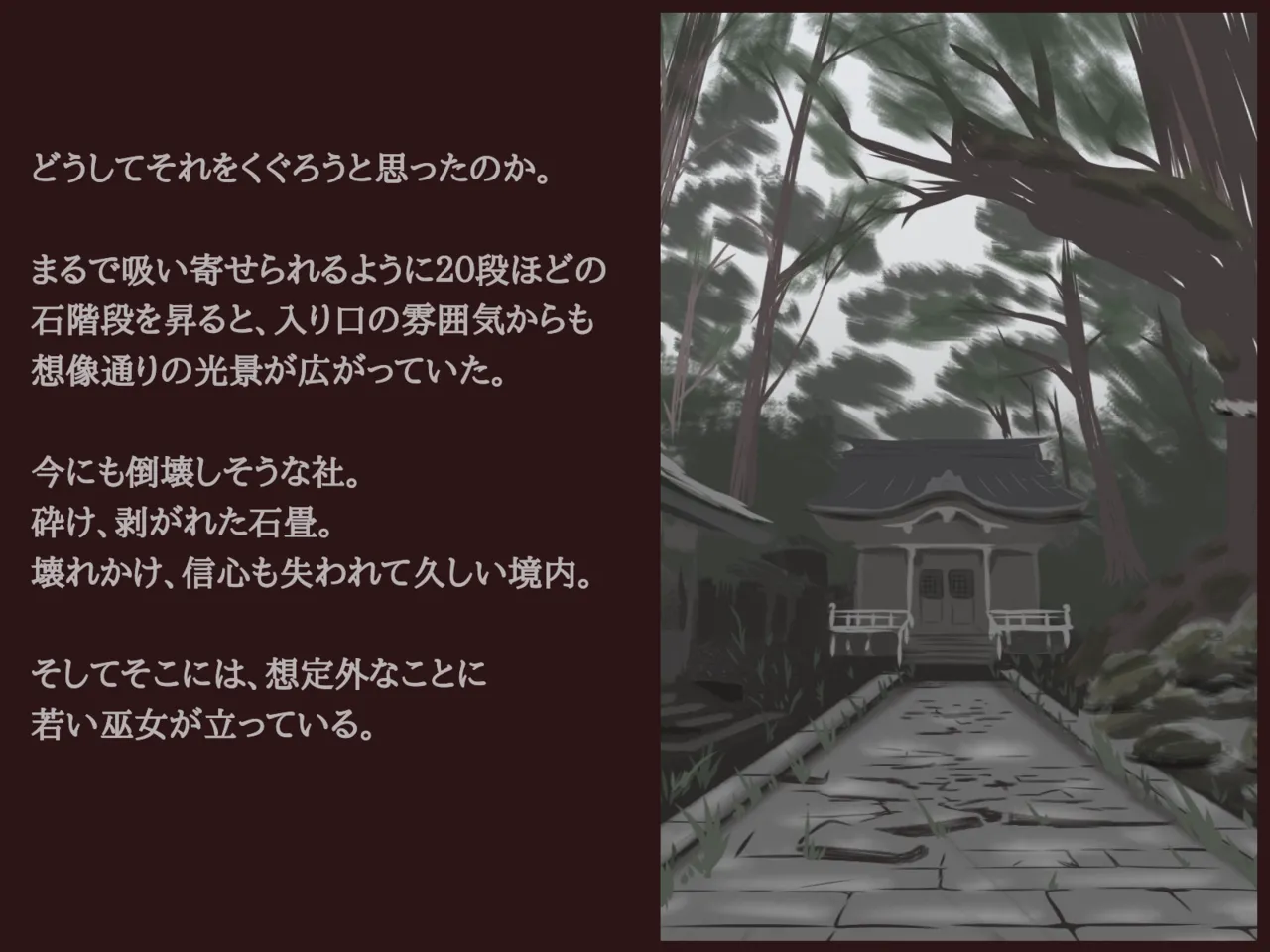 Akiha Kase no Kenkyuujo Miko No yin Hate - Image 30