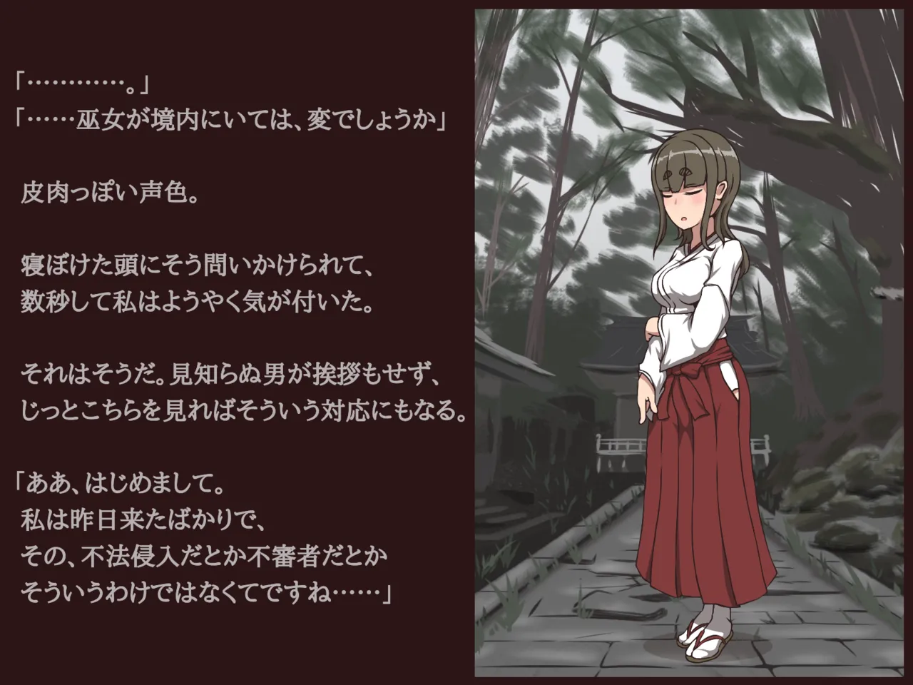 Akiha Kase no Kenkyuujo Miko No yin Hate - Image 31