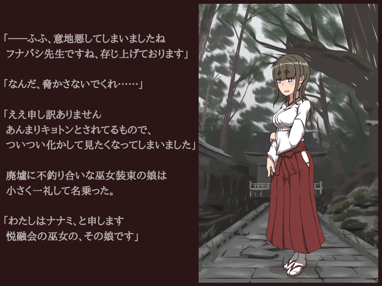 Akiha Kase no Kenkyuujo Miko No yin Hate - Image 32