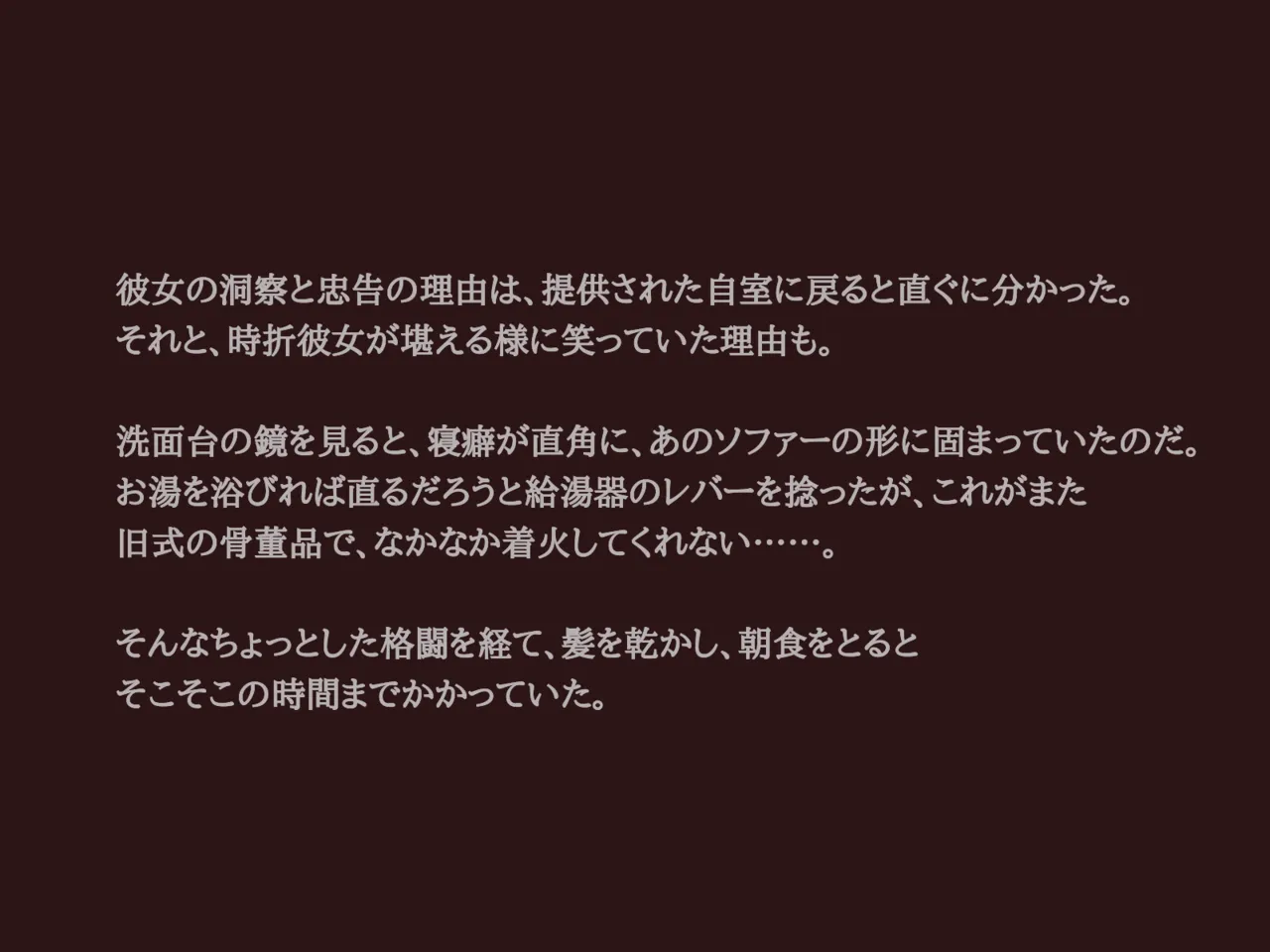 Akiha Kase no Kenkyuujo Miko No yin Hate - Image 36