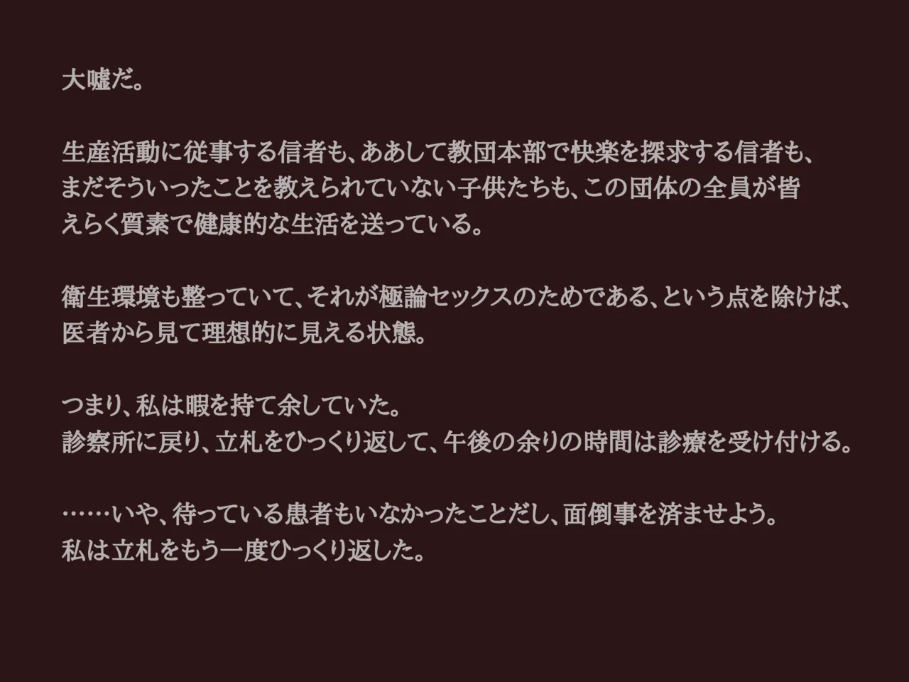 Akiha Kase no Kenkyuujo Miko No yin Hate - Image 46