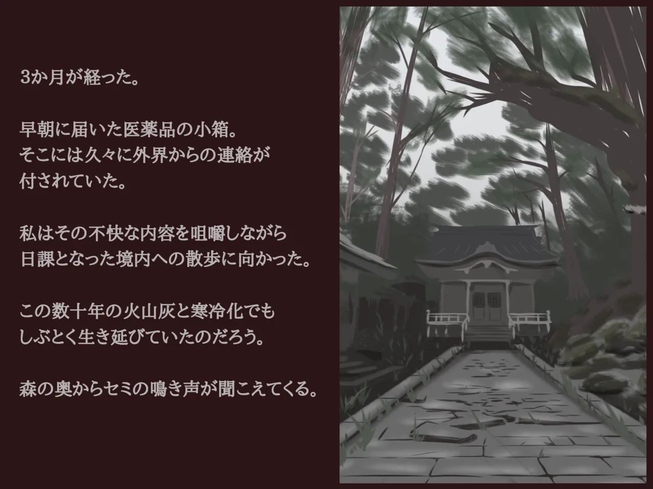 Akiha Kase no Kenkyuujo Miko No yin Hate - Image 51