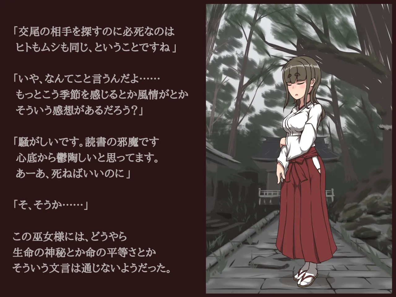 Akiha Kase no Kenkyuujo Miko No yin Hate - Image 52