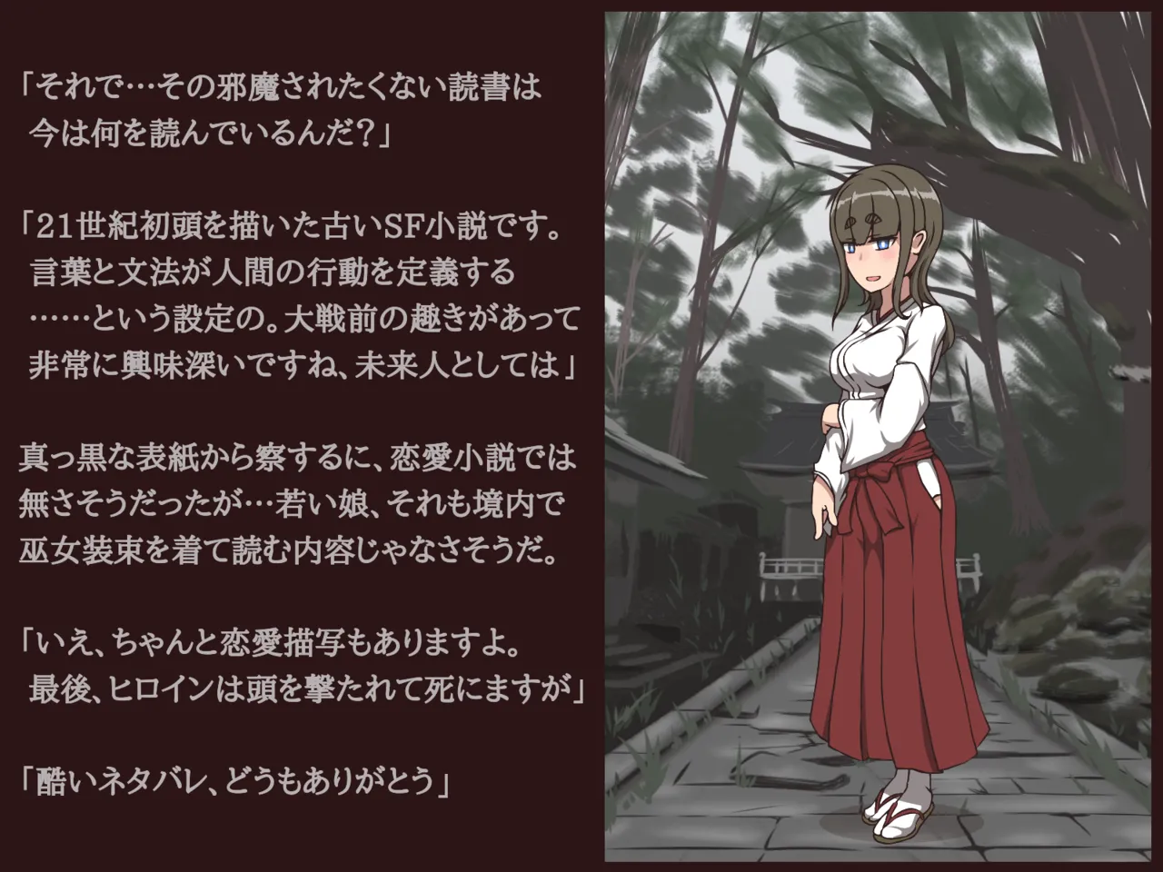 Akiha Kase no Kenkyuujo Miko No yin Hate - Image 53