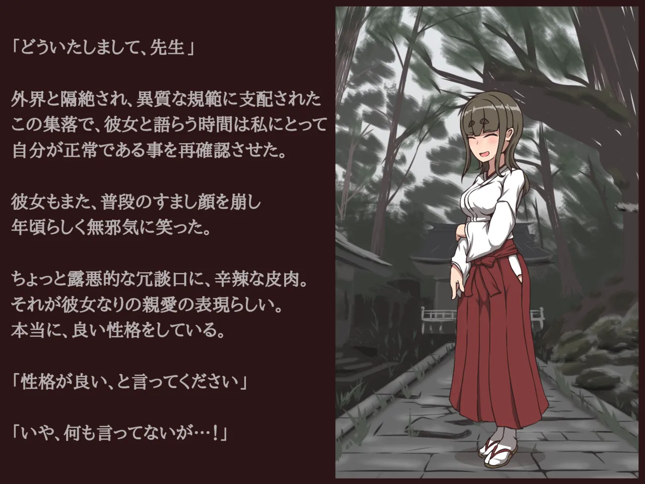 Akiha Kase no Kenkyuujo Miko No yin Hate - Image 54