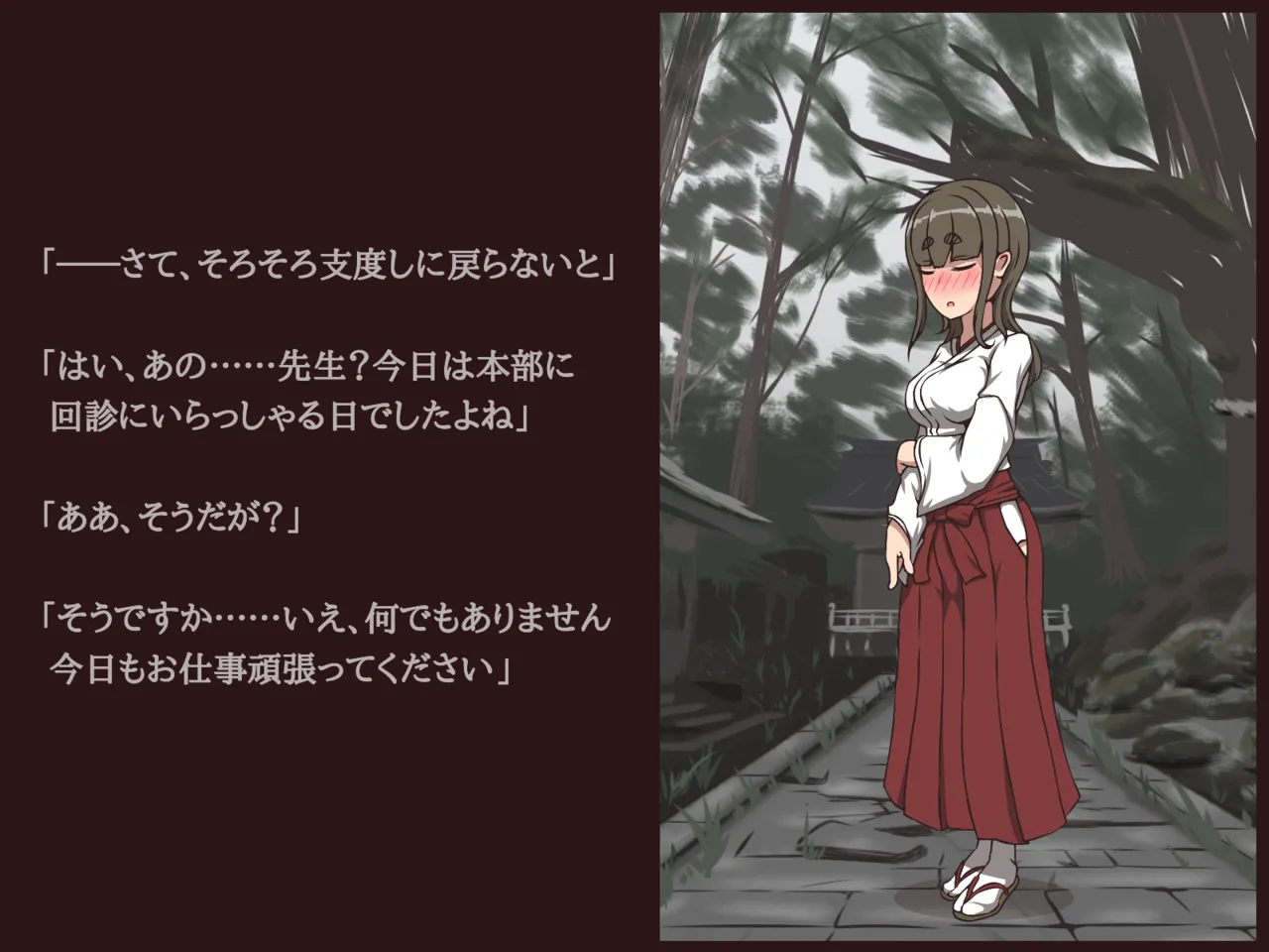 Akiha Kase no Kenkyuujo Miko No yin Hate - Image 55