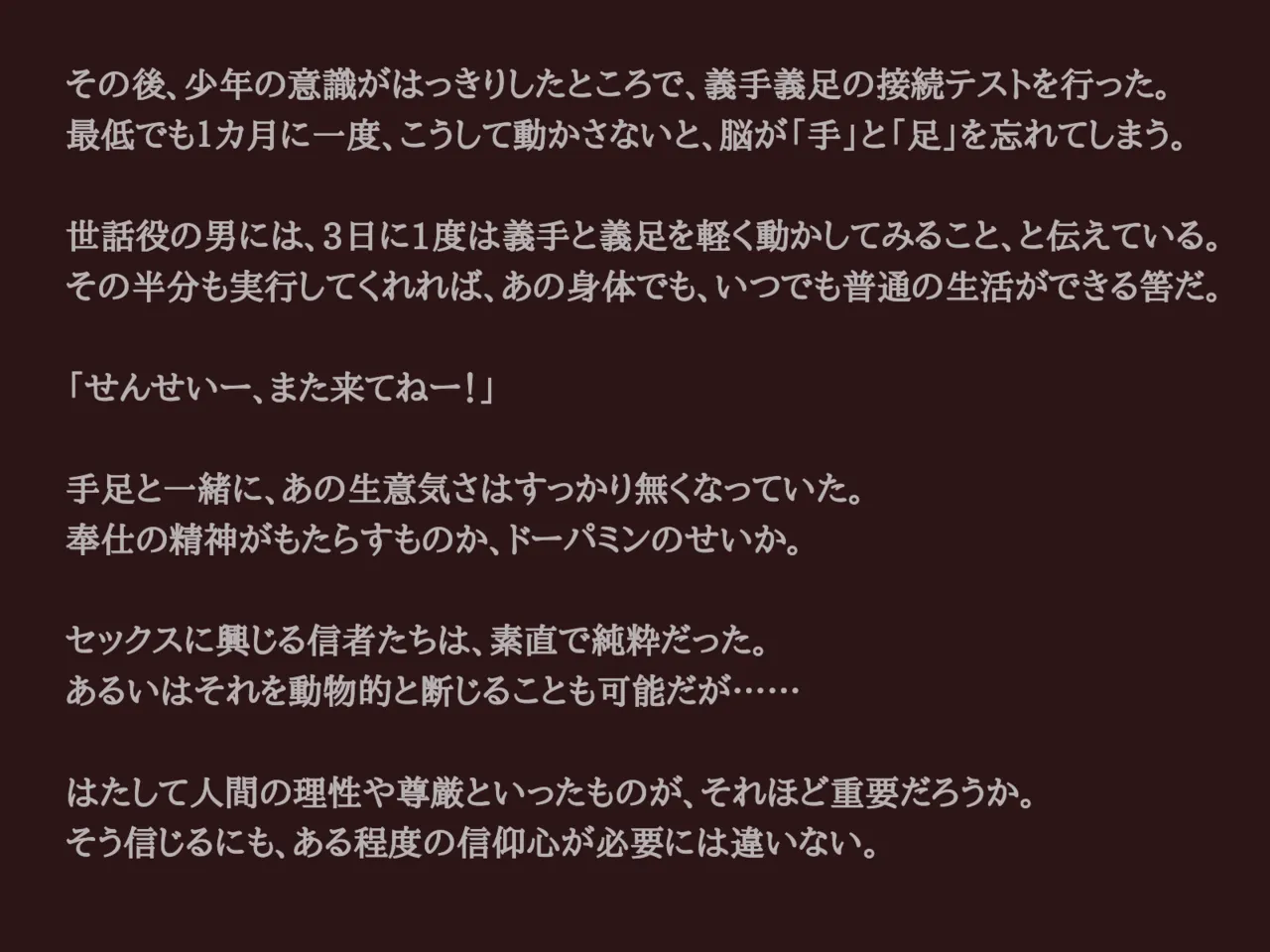 Akiha Kase no Kenkyuujo Miko No yin Hate - Image 60