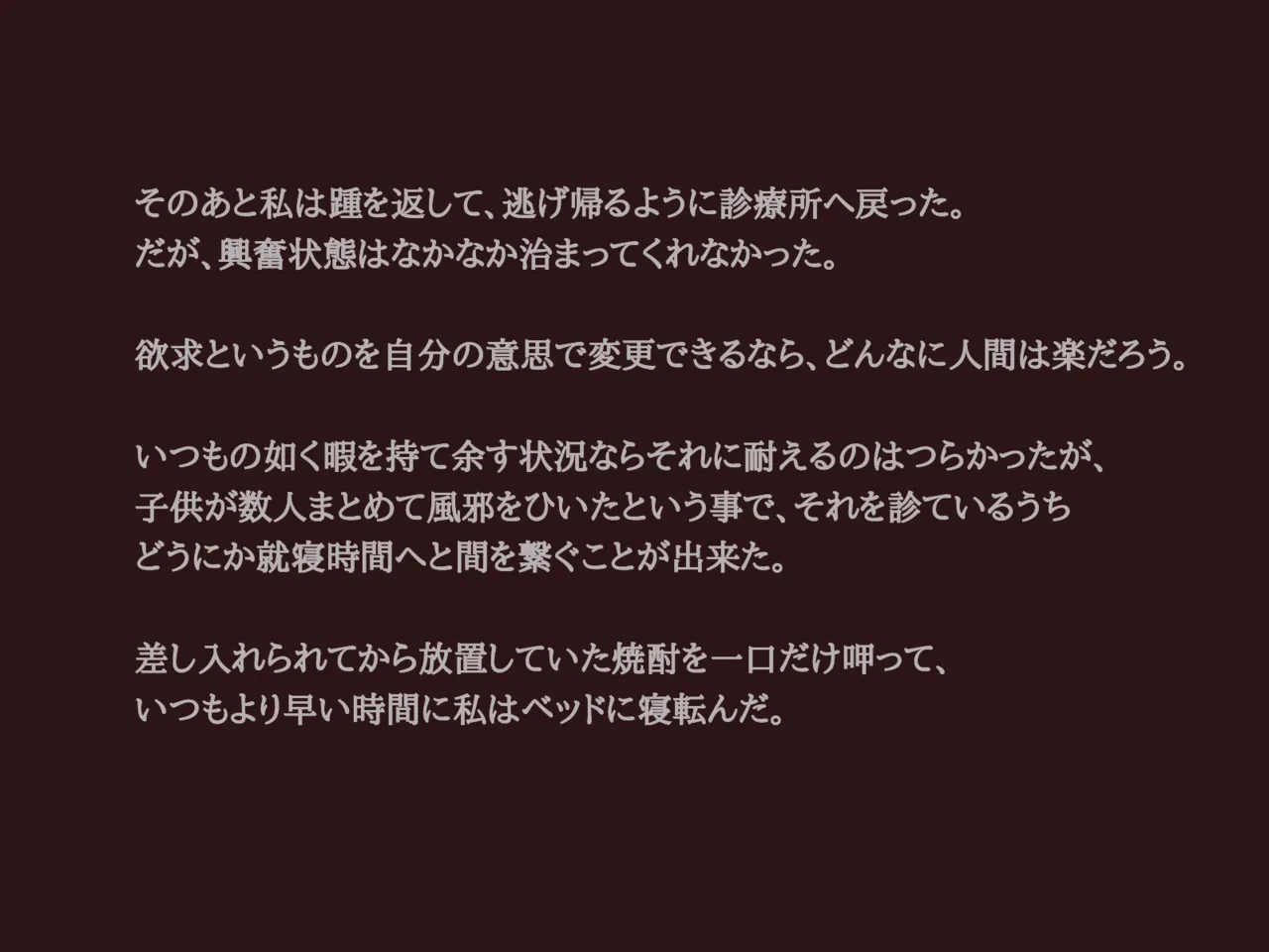 Akiha Kase no Kenkyuujo Miko No yin Hate - Image 65