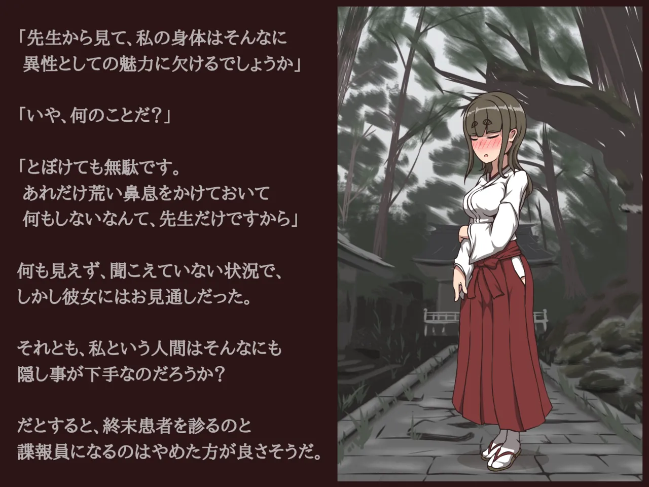 Akiha Kase no Kenkyuujo Miko No yin Hate - Image 67