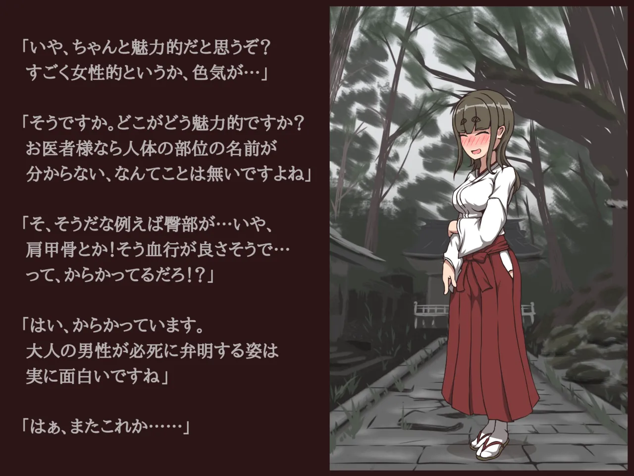 Akiha Kase no Kenkyuujo Miko No yin Hate - Image 69