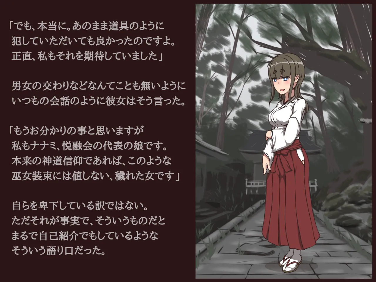 Akiha Kase no Kenkyuujo Miko No yin Hate - Image 70