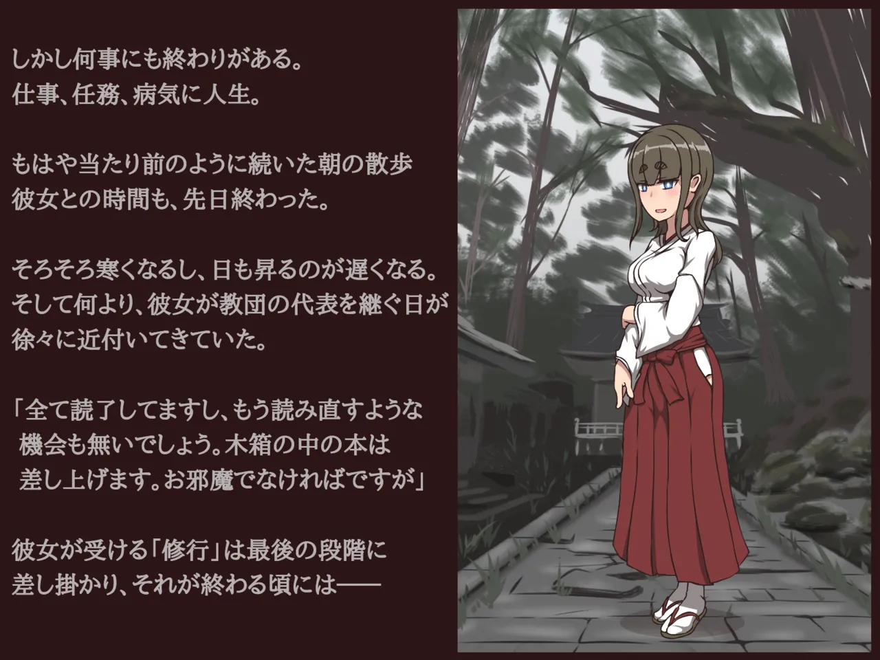 Akiha Kase no Kenkyuujo Miko No yin Hate - Image 81