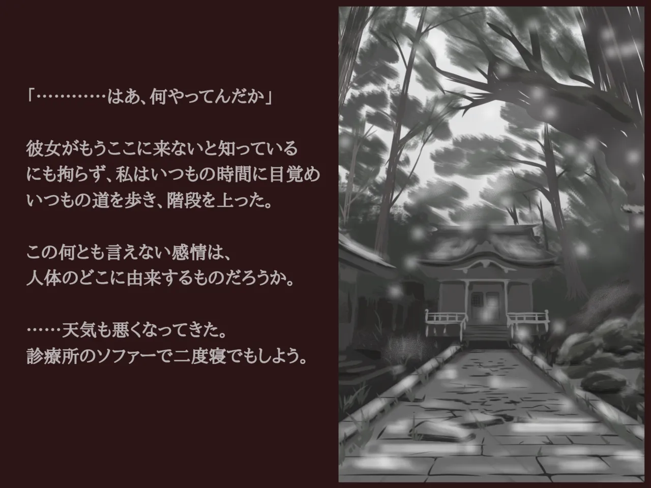 Akiha Kase no Kenkyuujo Miko No yin Hate - Image 82