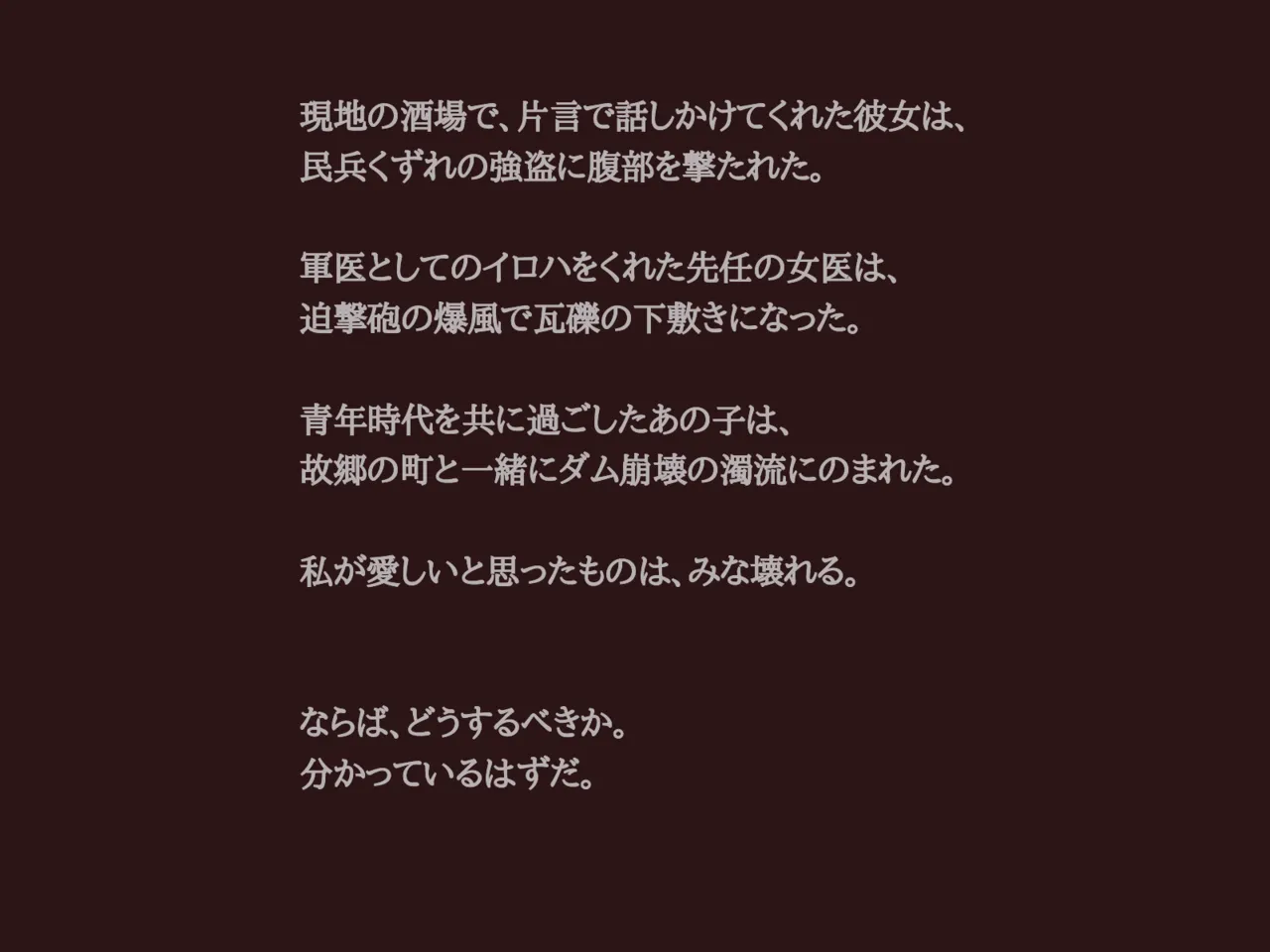 Akiha Kase no Kenkyuujo Miko No yin Hate - Image 84