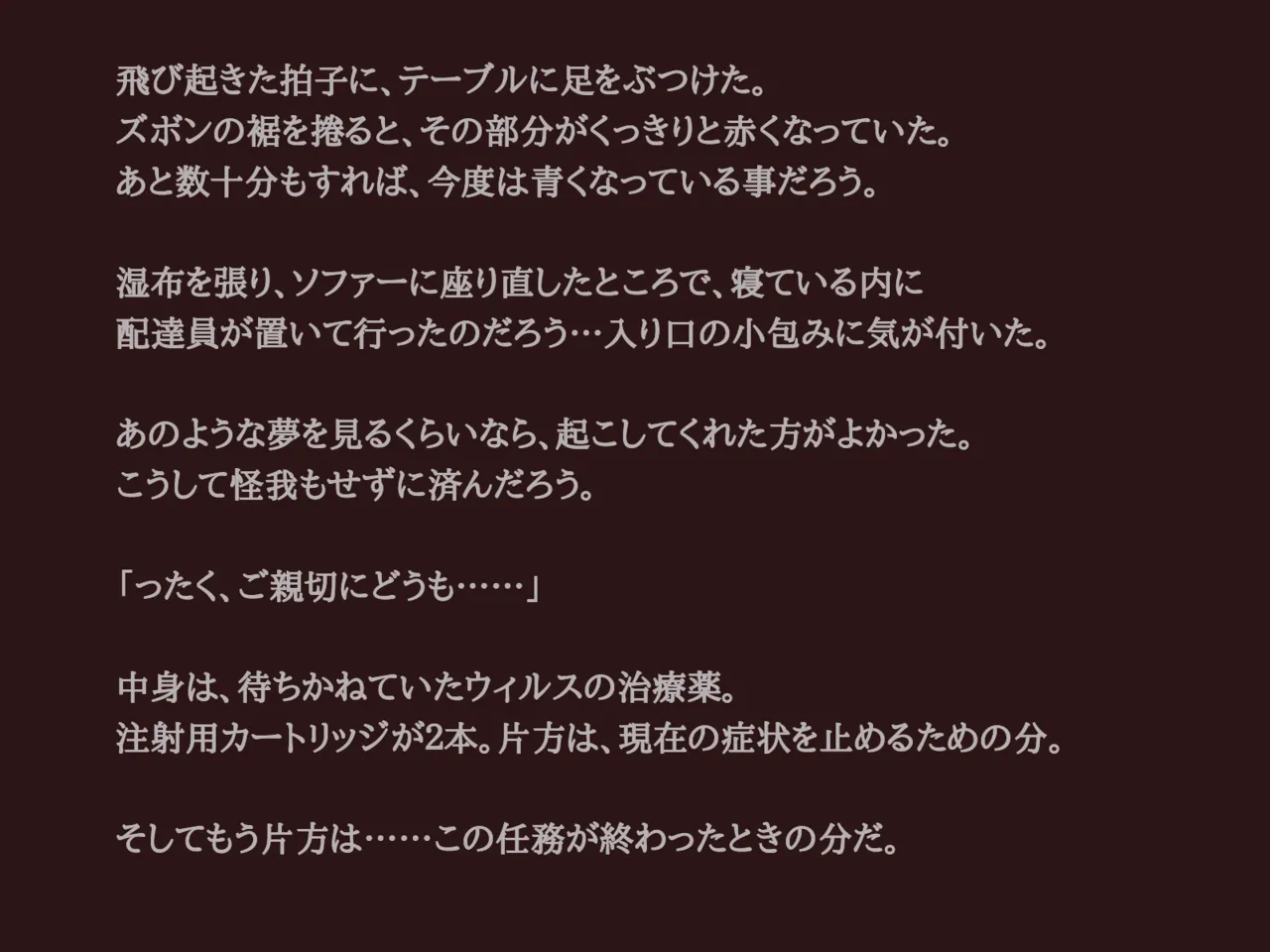 Akiha Kase no Kenkyuujo Miko No yin Hate - Image 88