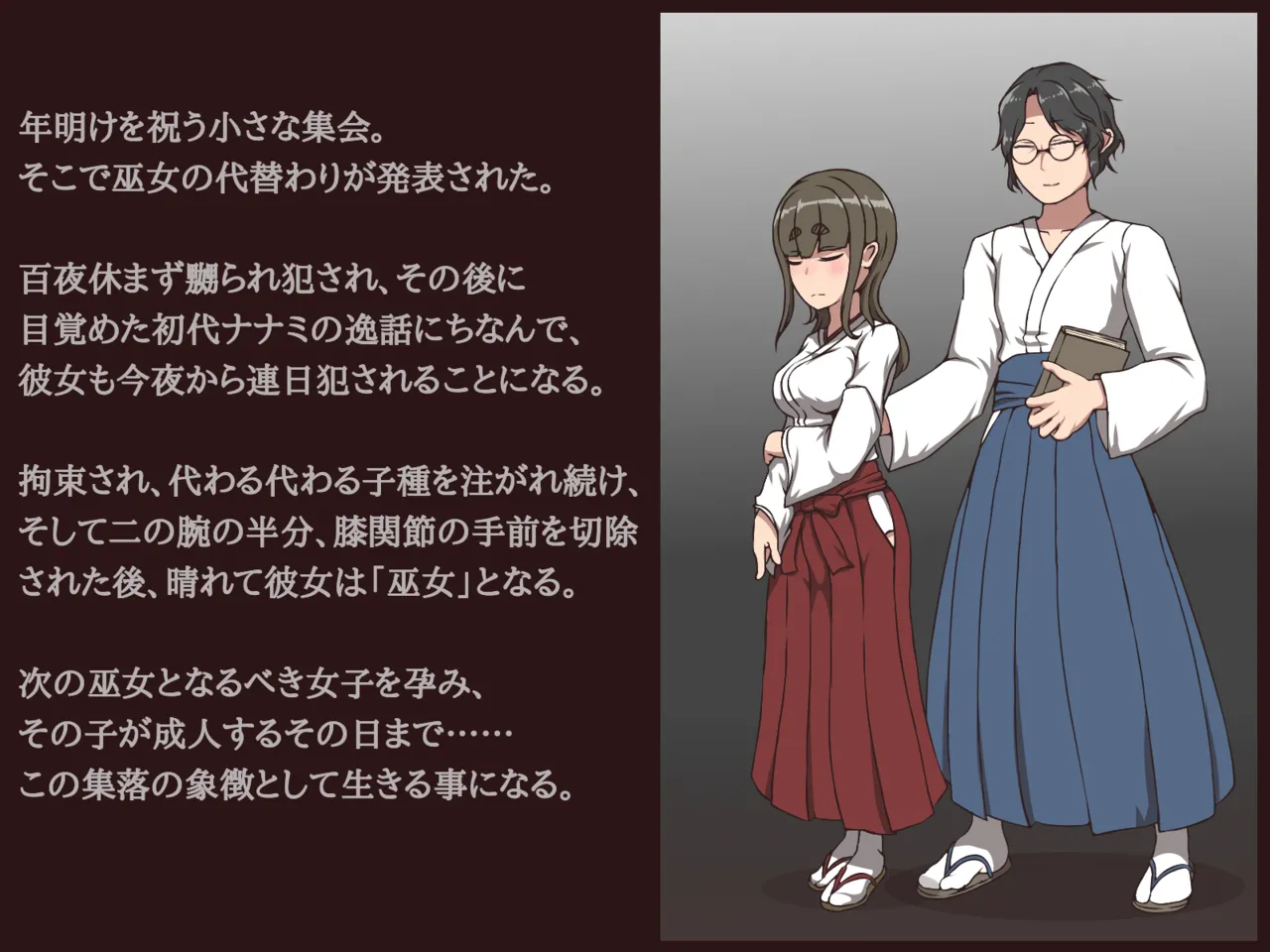 Akiha Kase no Kenkyuujo Miko No yin Hate - Image 90