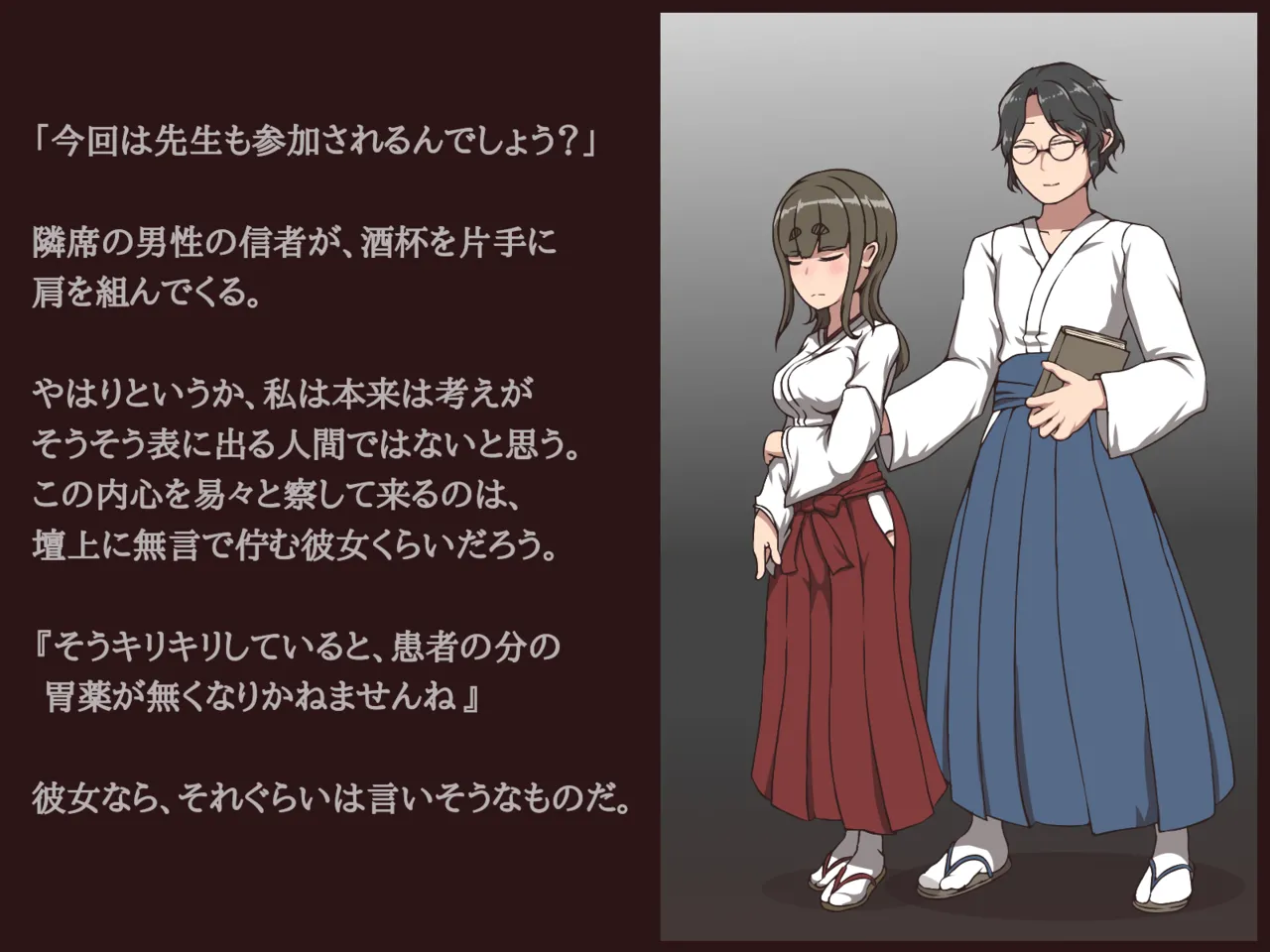 Akiha Kase no Kenkyuujo Miko No yin Hate - Image 91