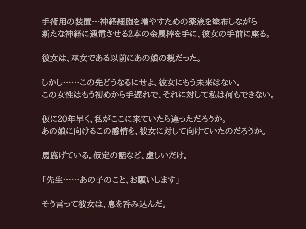 Akiha Kase no Kenkyuujo Miko No yin Hate - Image 97