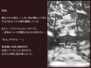 Akiha Kase no Kenkyuujo Miko No yin Hate - Page 103