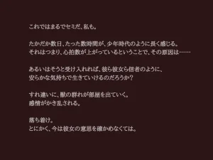 Akiha Kase no Kenkyuujo Miko No yin Hate - Page 104