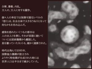 Akiha Kase no Kenkyuujo Miko No yin Hate - Page 11