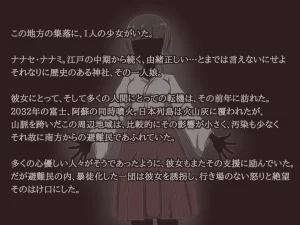 Akiha Kase no Kenkyuujo Miko No yin Hate - Page 112