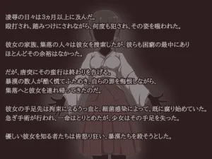 Akiha Kase no Kenkyuujo Miko No yin Hate - Page 113