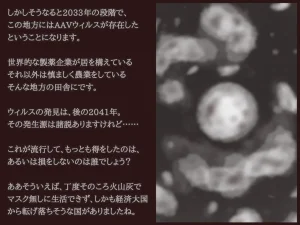 Akiha Kase no Kenkyuujo Miko No yin Hate - Page 116