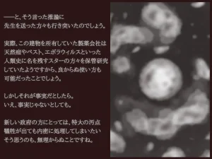 Akiha Kase no Kenkyuujo Miko No yin Hate - Page 117