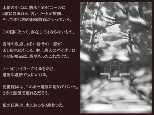 Akiha Kase no Kenkyuujo Miko No yin Hate - Page 120