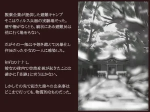 Akiha Kase no Kenkyuujo Miko No yin Hate - Page 121