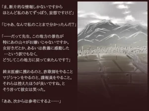 Akiha Kase no Kenkyuujo Miko No yin Hate - Page 122