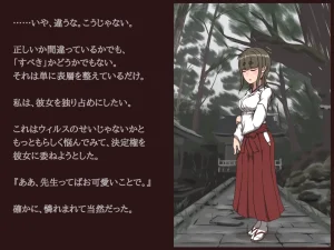 Akiha Kase no Kenkyuujo Miko No yin Hate - Page 125